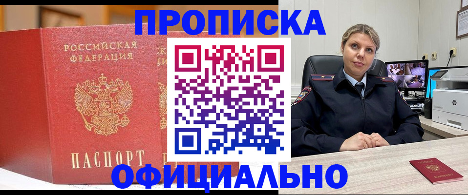 временная регистрация гарантия в Карачеве