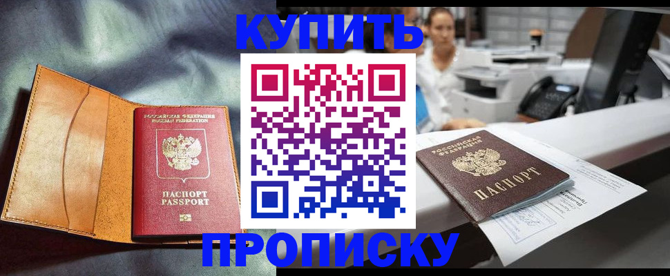 временная регистрация для школы в Карачеве