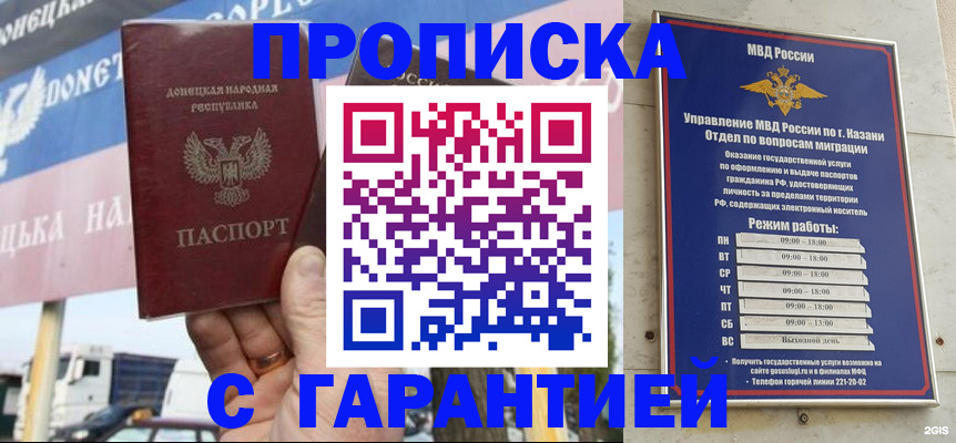 прописка для работы в Карачеве