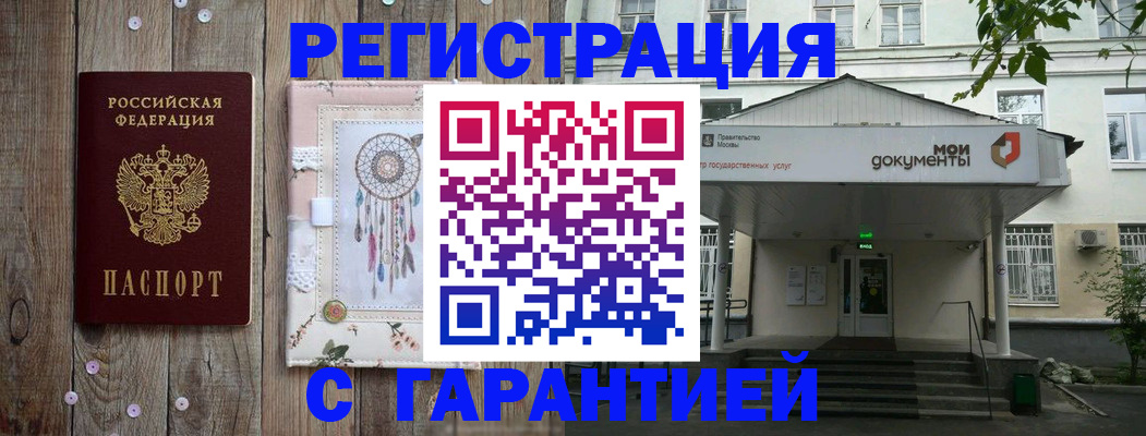 где прописаться в Карачеве